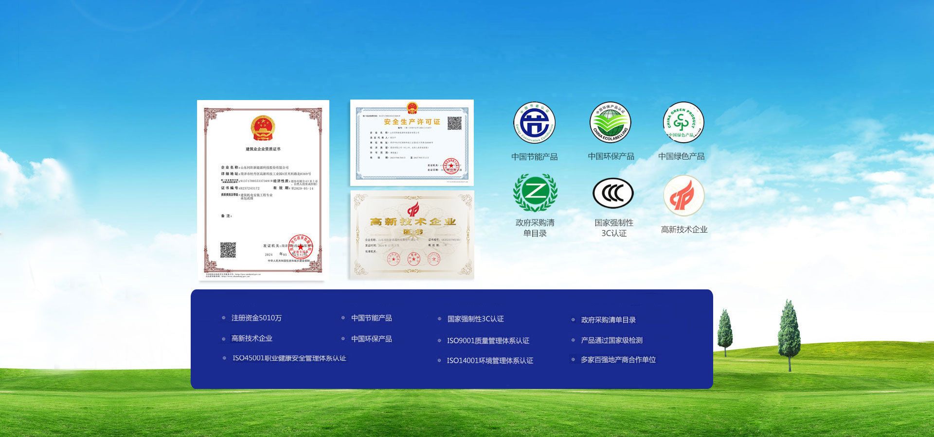 亿家YP电子新能源